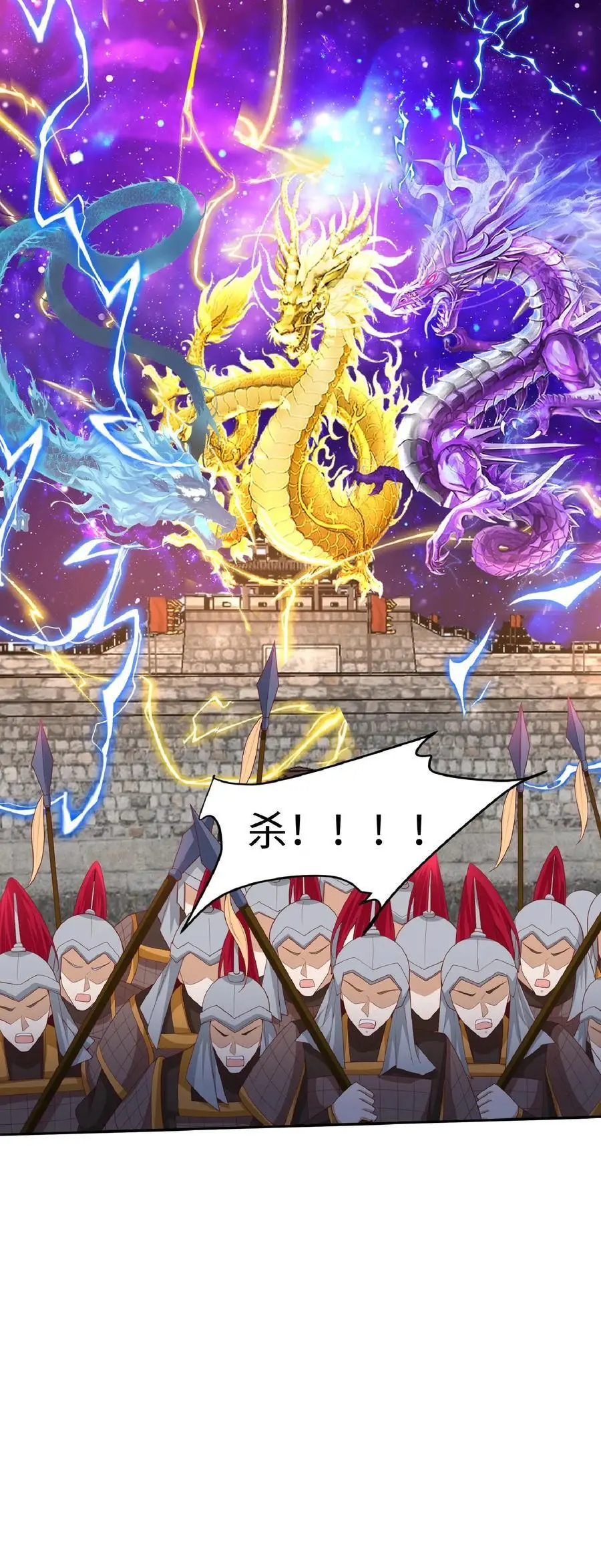 第287话 三条神龙25