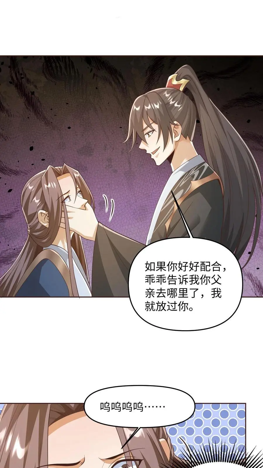 第319话 打通奇经八脉1