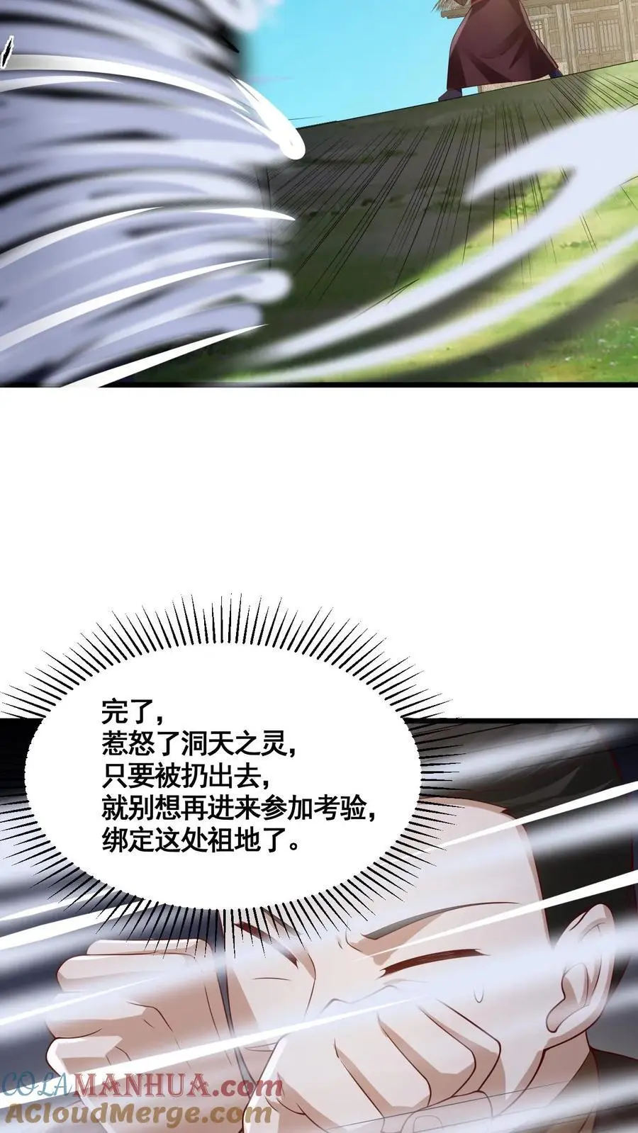 第326话 熊孩子20
