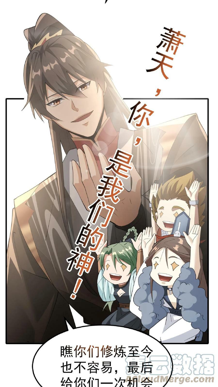 第56话 萧·圣父·天16