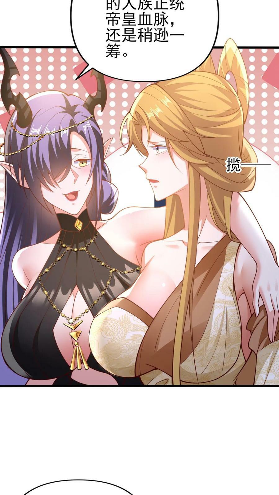 第156话 是她吗17