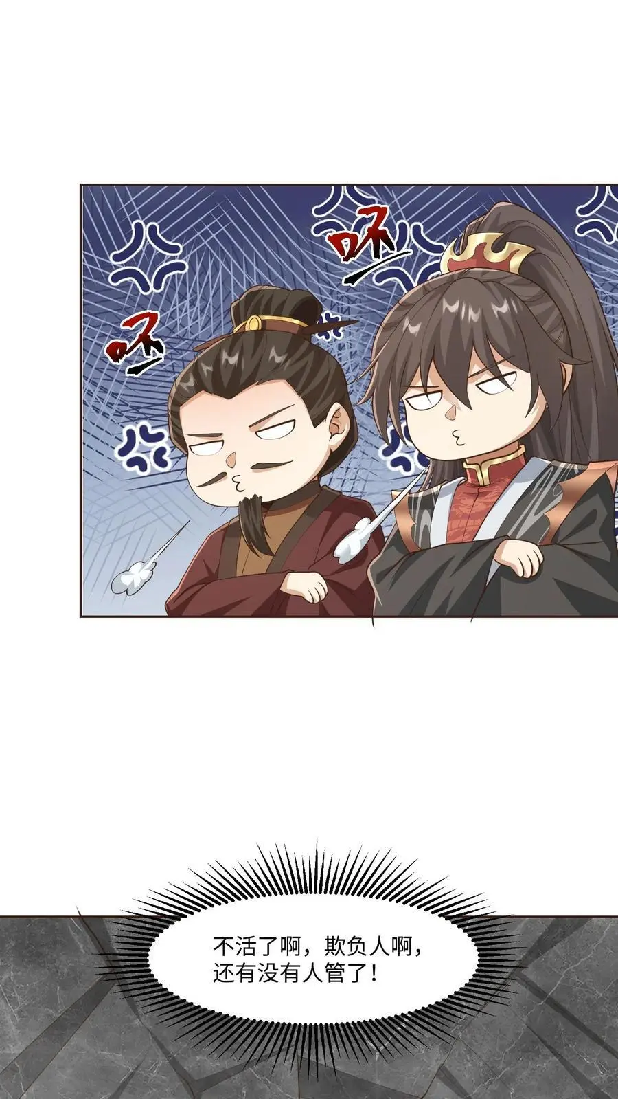 第319话 打通奇经八脉13