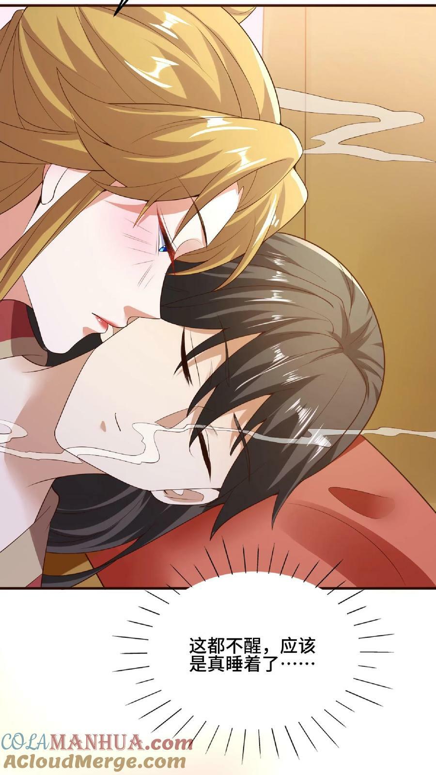 第85话 陛下好吃吗4