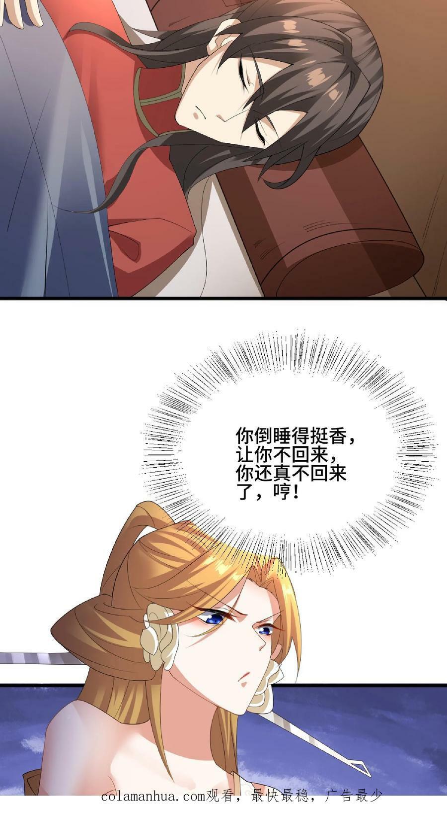第84话 皮衣、纱衣两件都要35