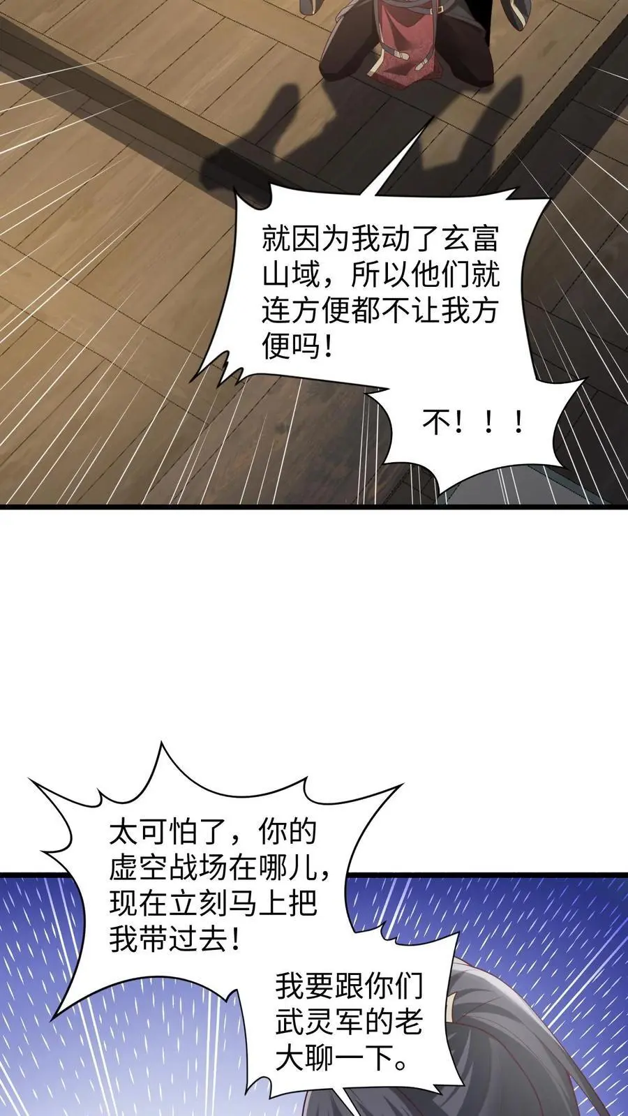 第292话 不让方便的方便5