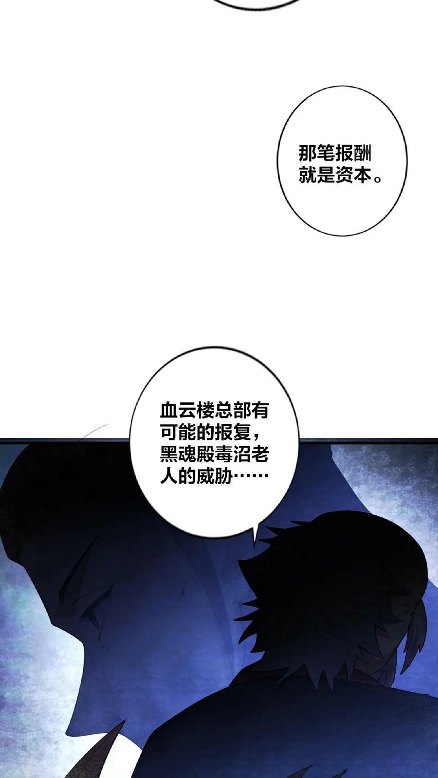 第20话 凶多吉少7