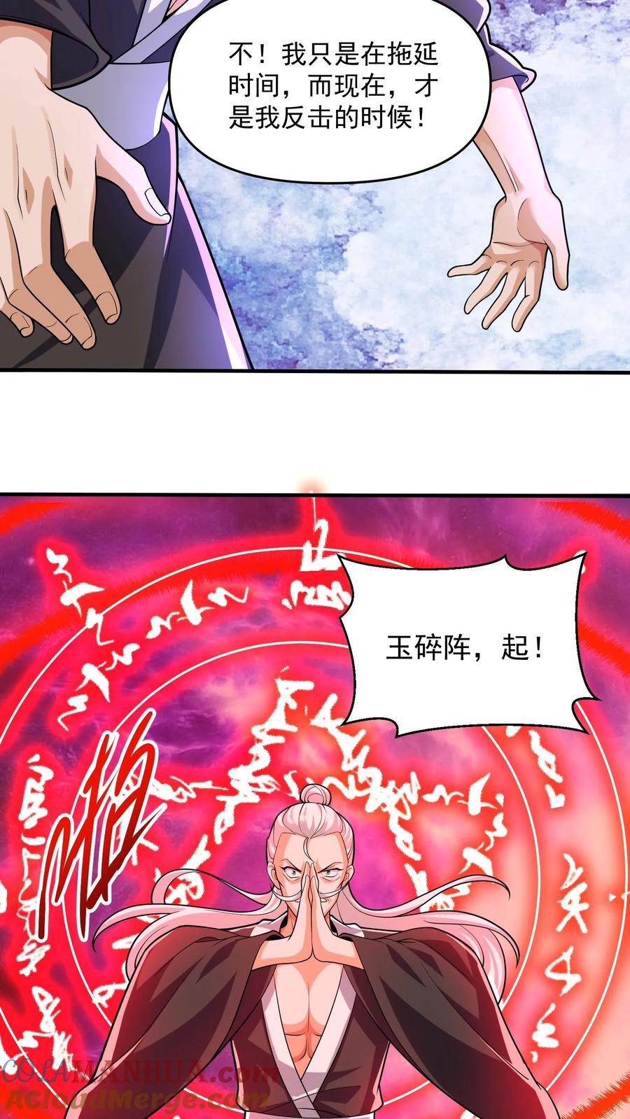 第240话 举族献祭，成我一人16