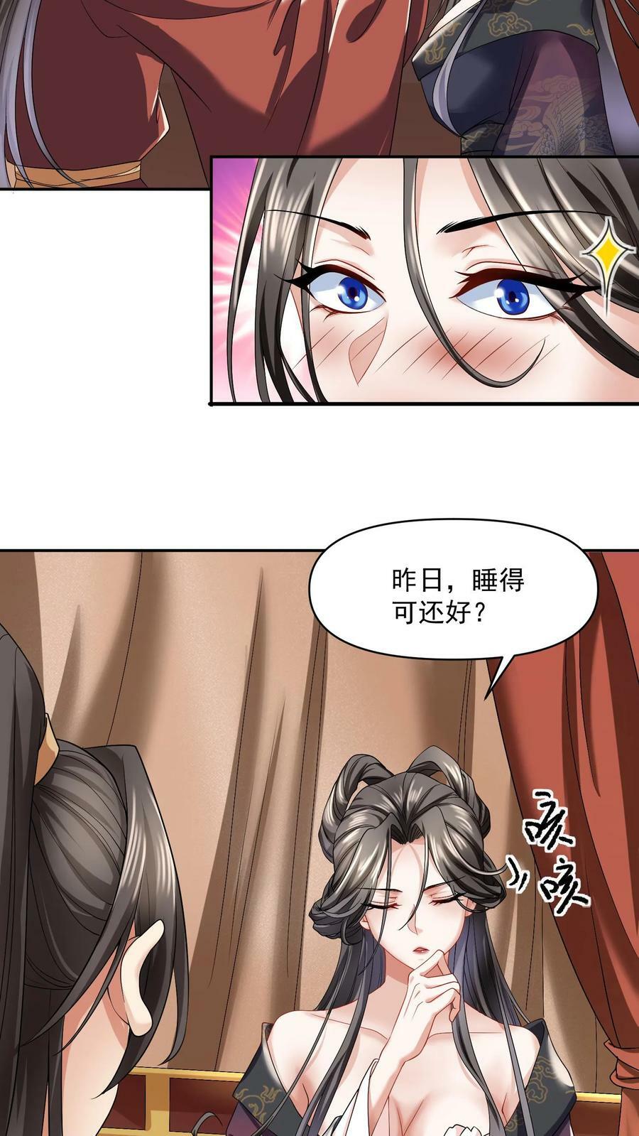 第3话 御驾亲征3
