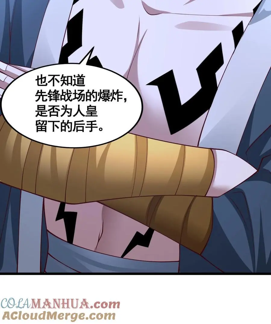 第280话 人皇紫极无敌26