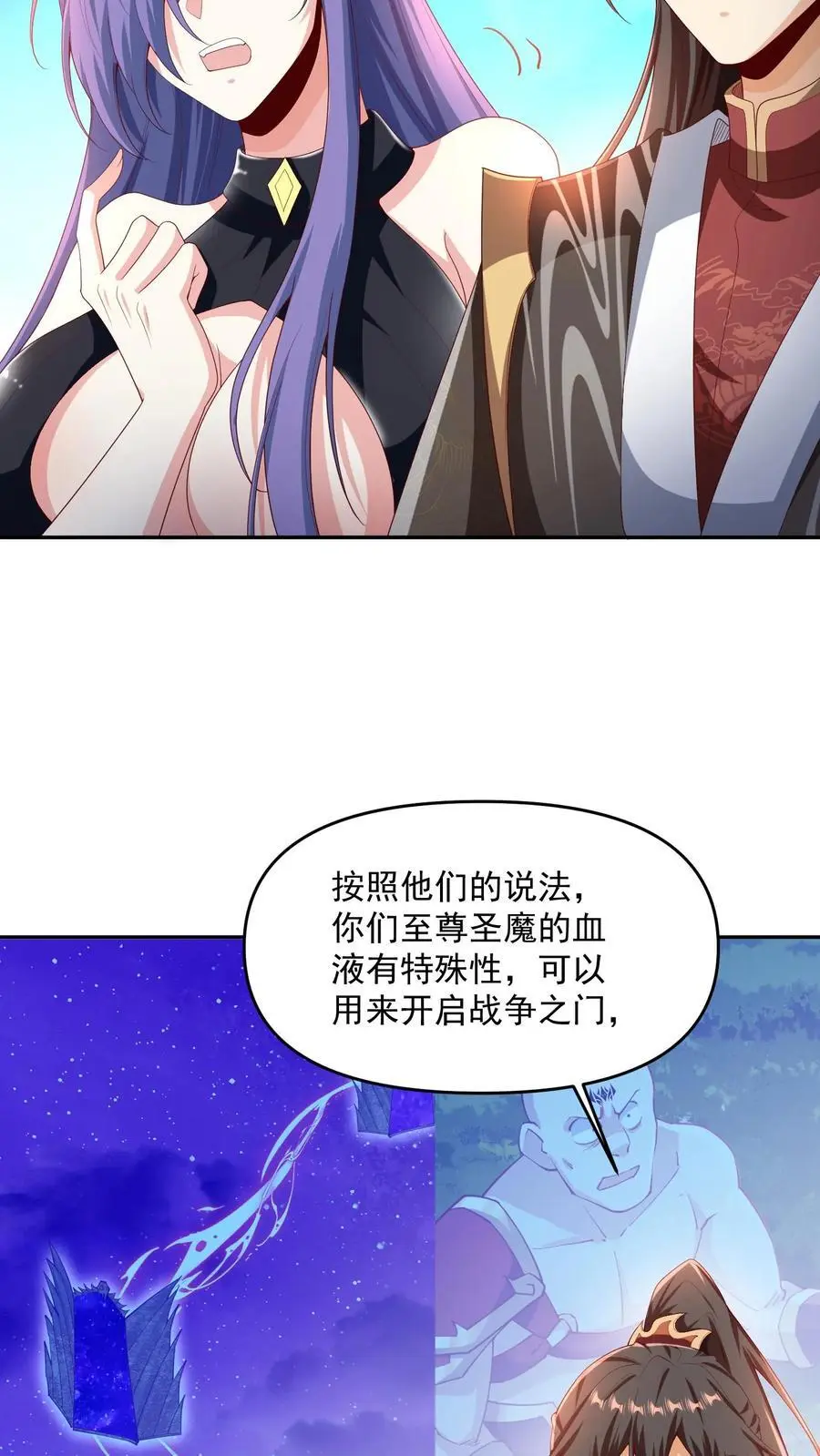 第296话 名号没叫错5