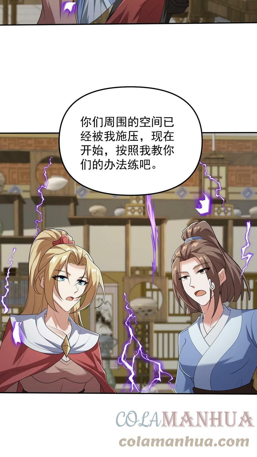 第36话 再次刷新恐怖记录22