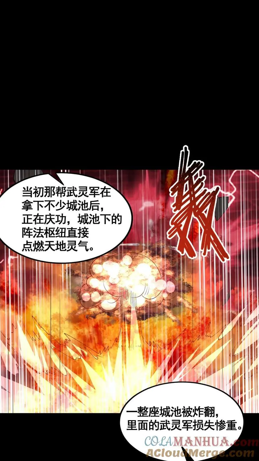第280话 人皇紫极无敌24