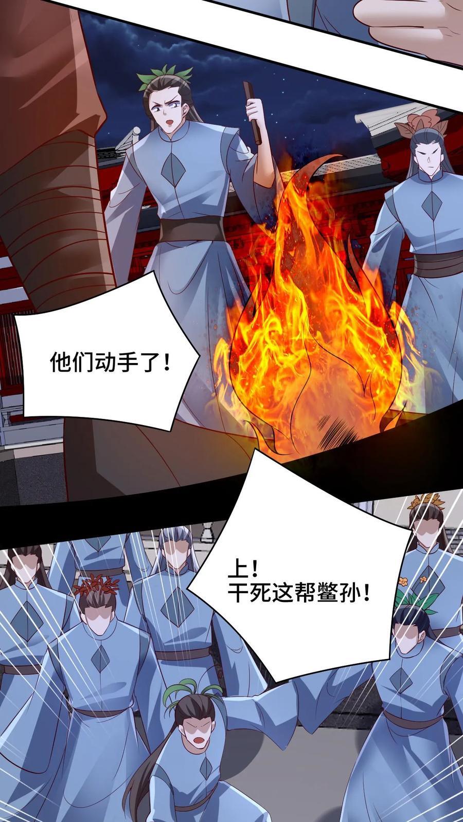 第236话 星星之火11