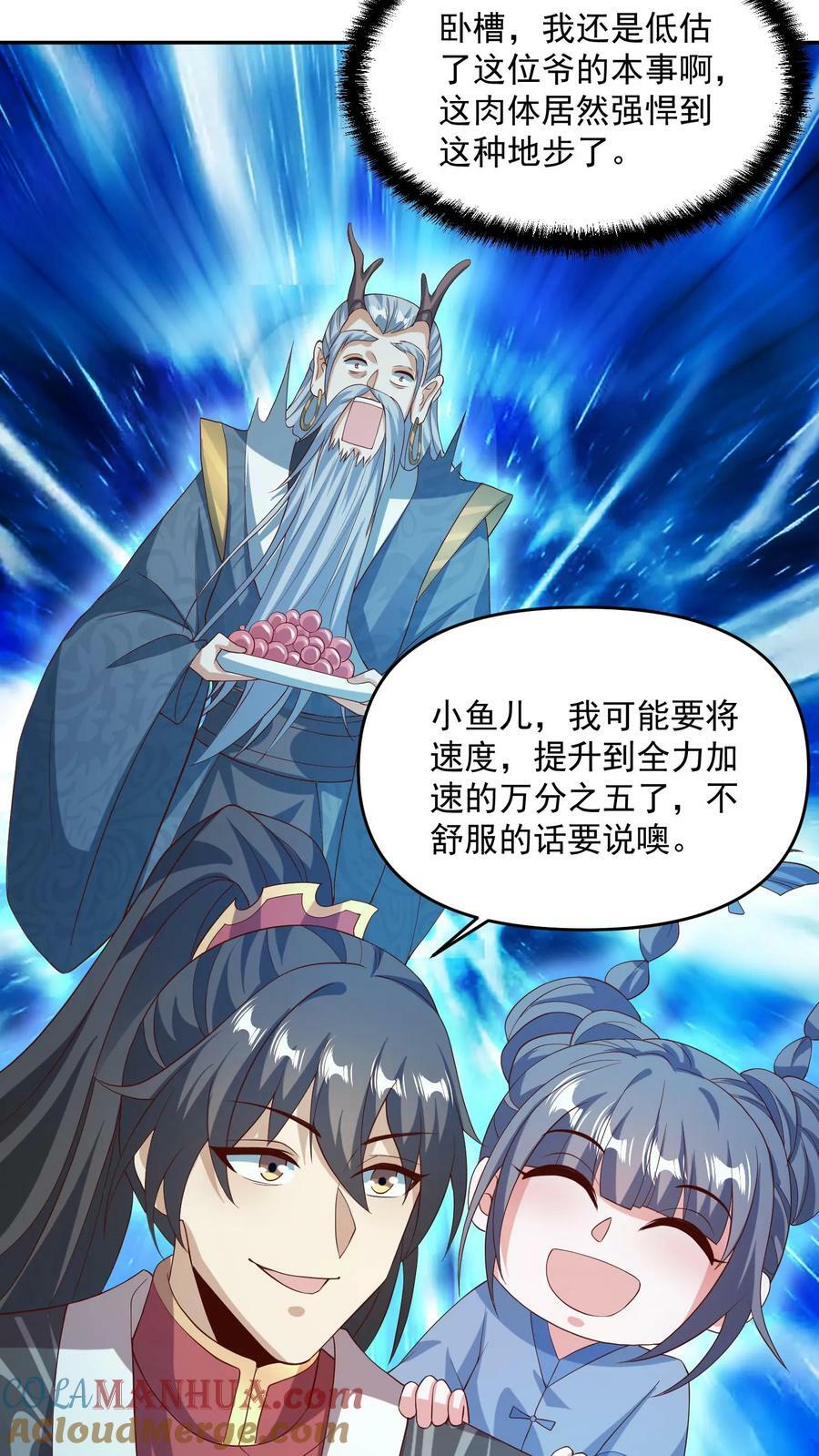第118话 阎王索命24