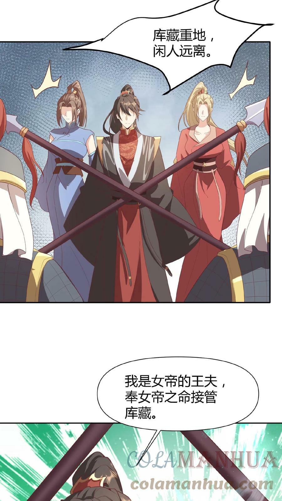 第45话 你爹，就这？8