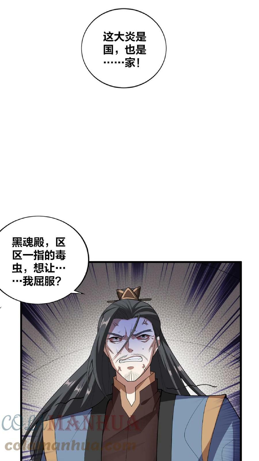 第52话 强如钟阳明16
