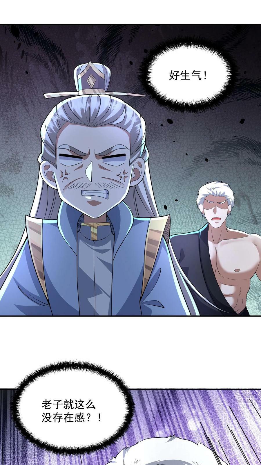 第133话 最毒妇人心17
