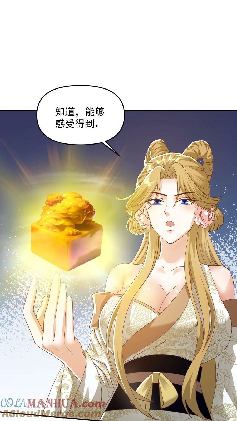 第113话 新时代的导师萧天4