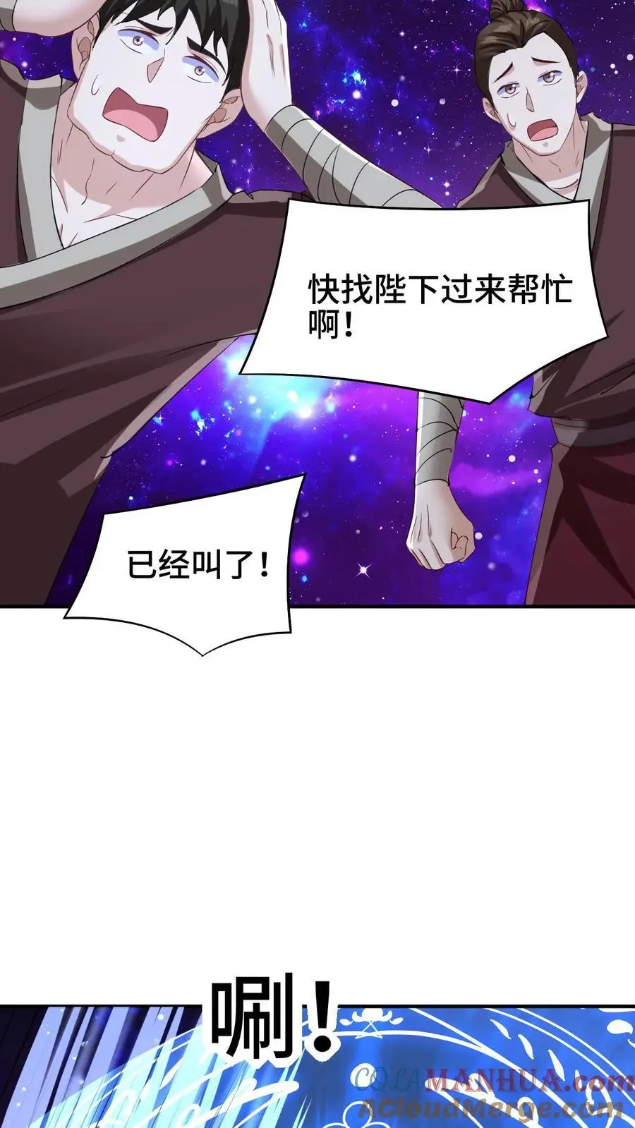 第300话 扯洞10