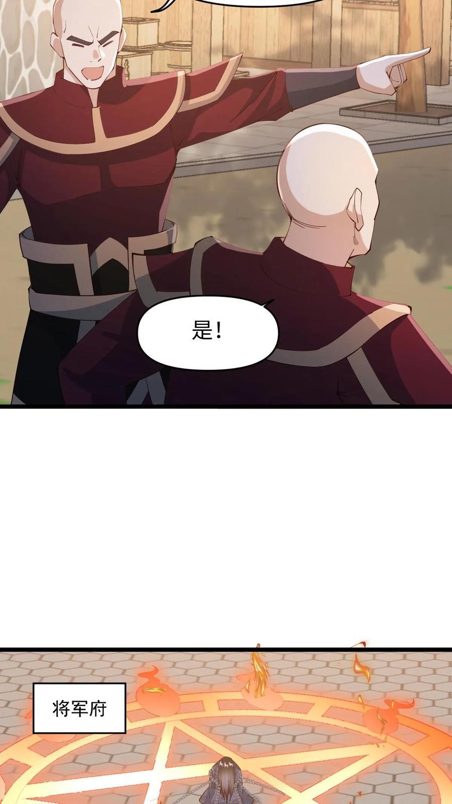 第198话 洛滔天19