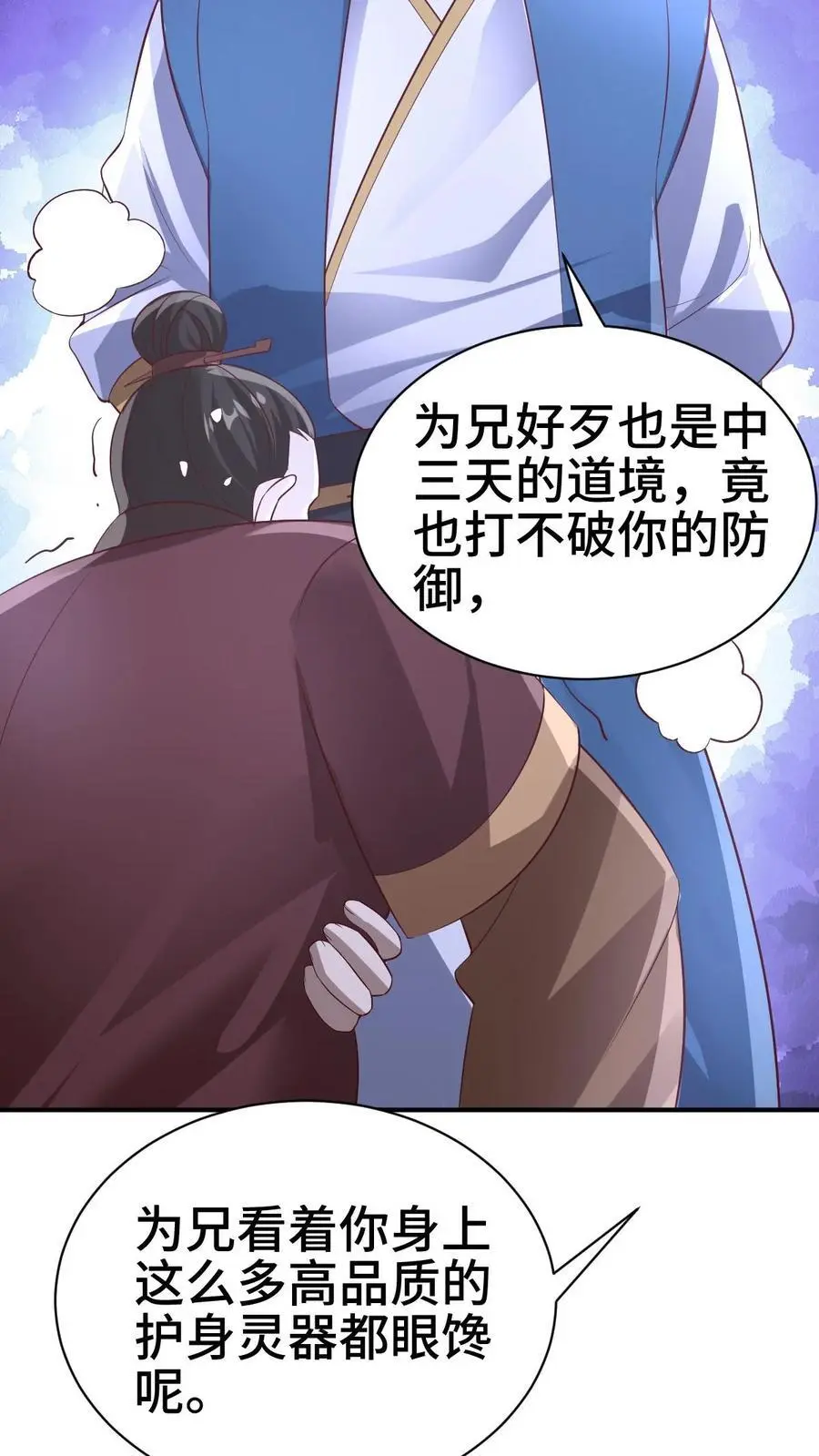 第312话 来者不善15