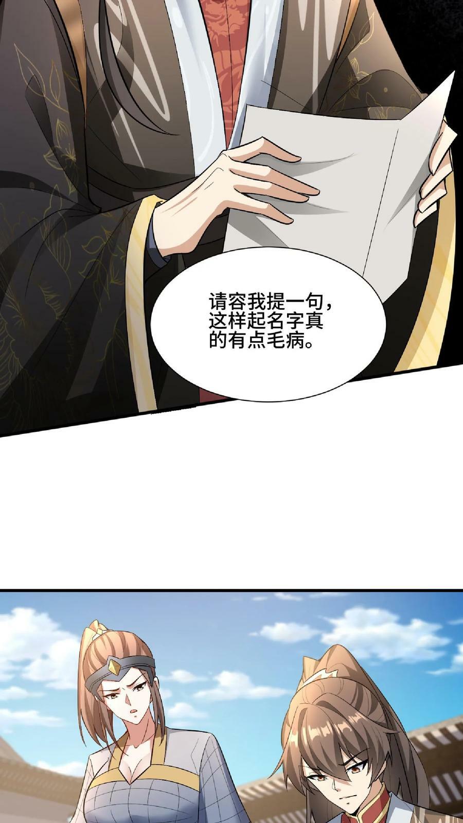 第103话 一个人埋伏一群人19