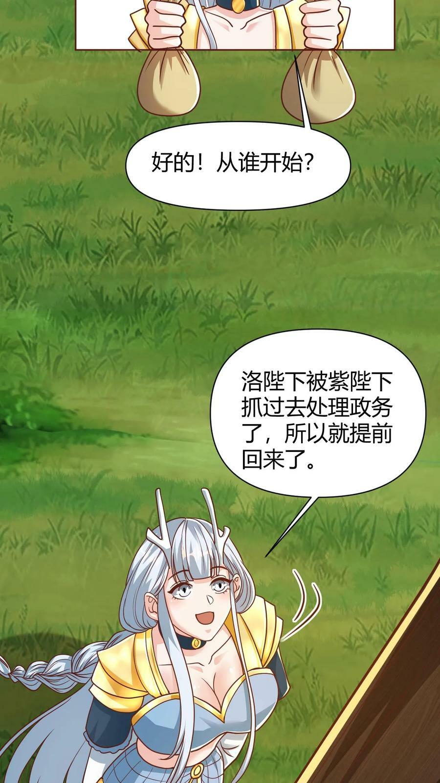 第174话 不愧是软饭天尊25