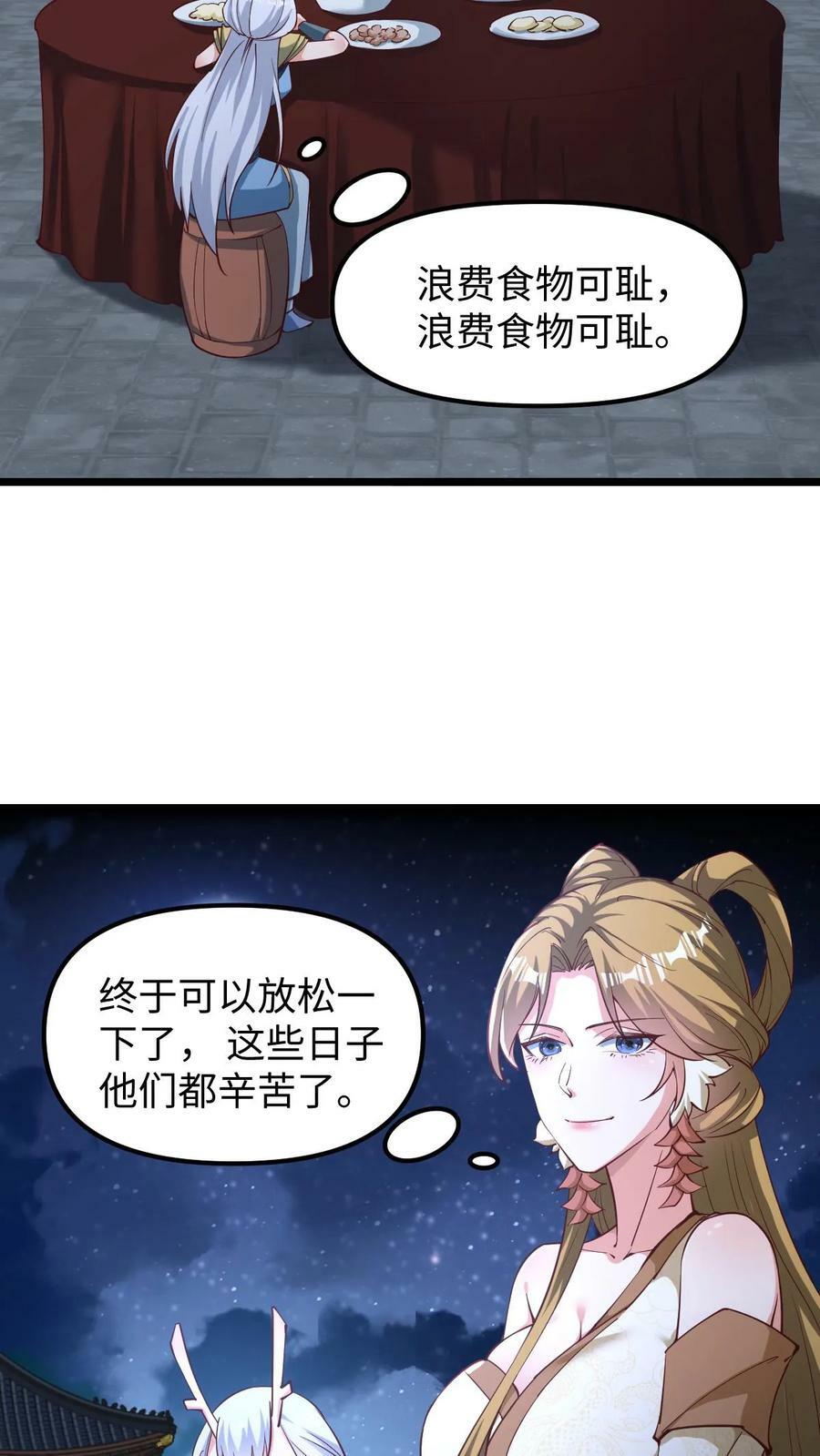 第190话 居安思危9