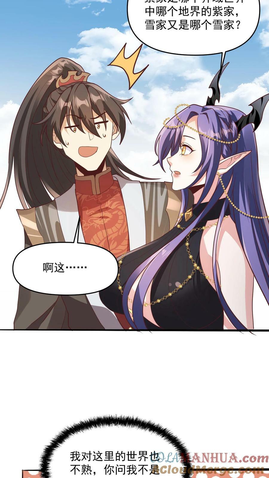 第143话 肾可真好14