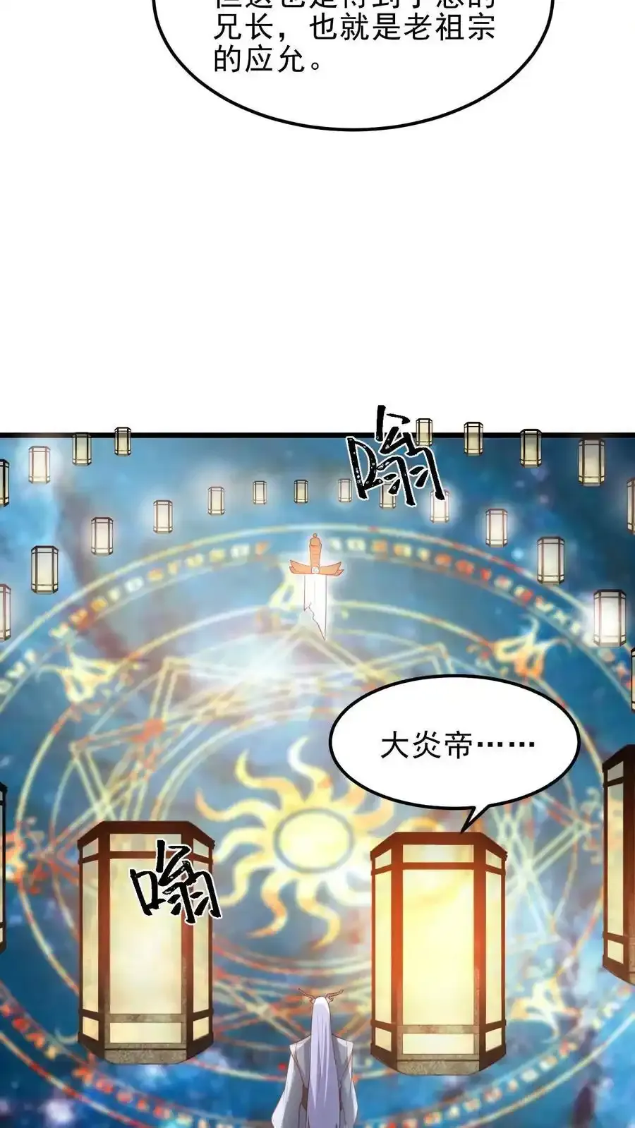 第372话 祖宗炸了17