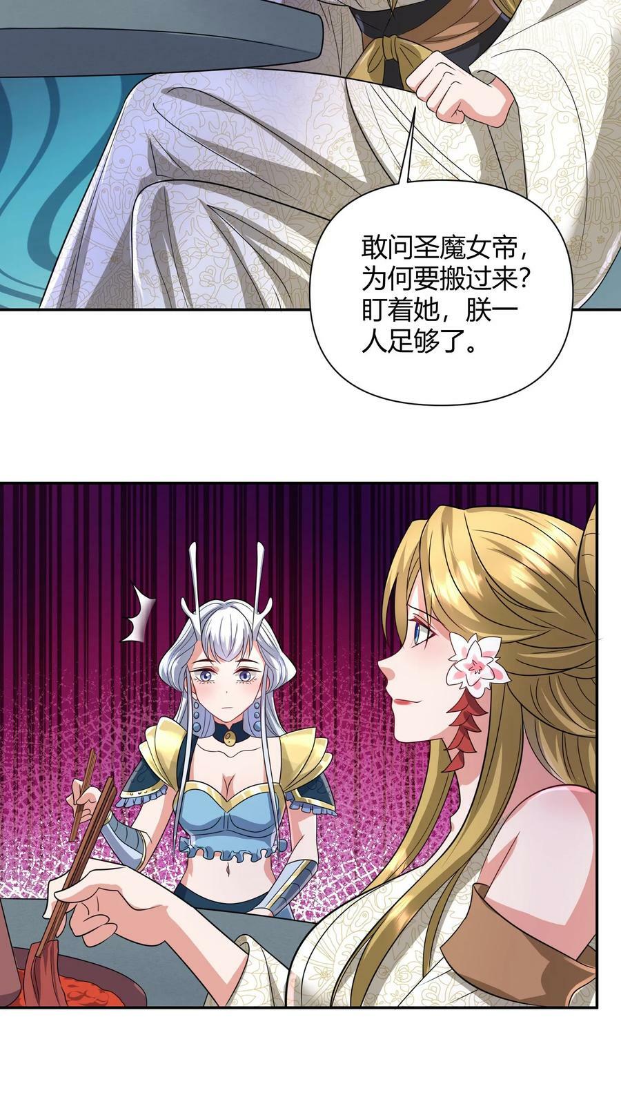 第161话 4P了解一下？7