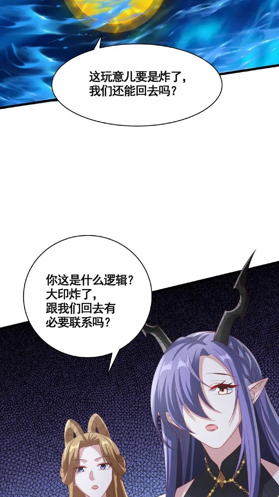 第299话 我很骄傲17
