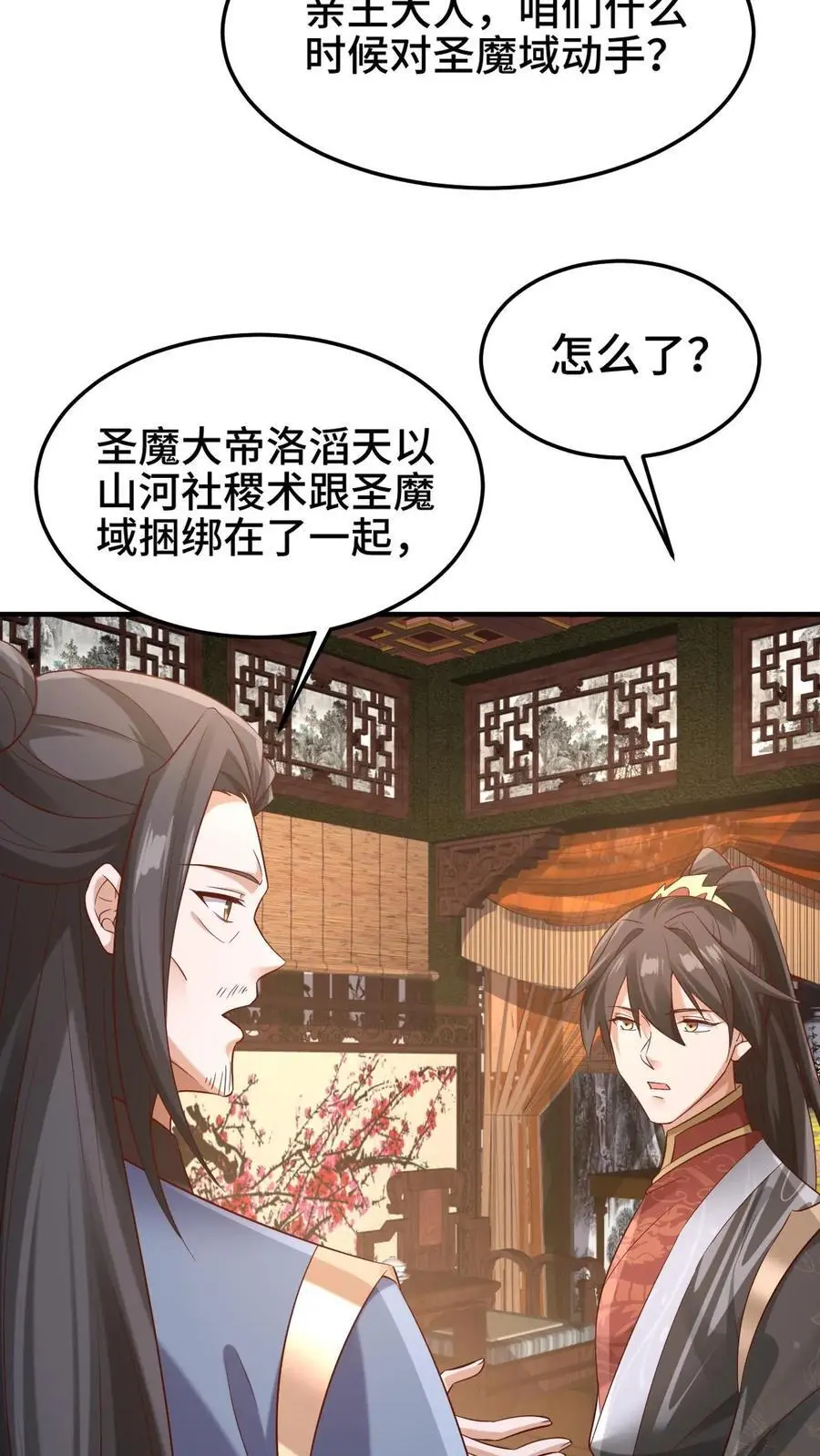 第279话 还有多少惊喜不知道21