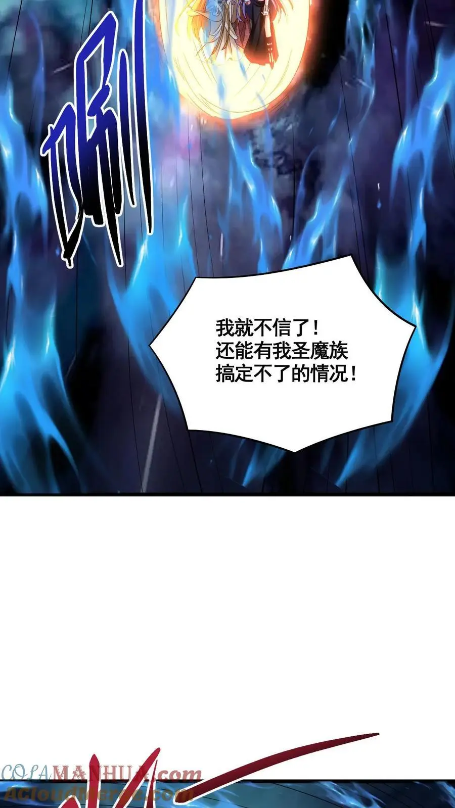 第298话 吃一辈子2