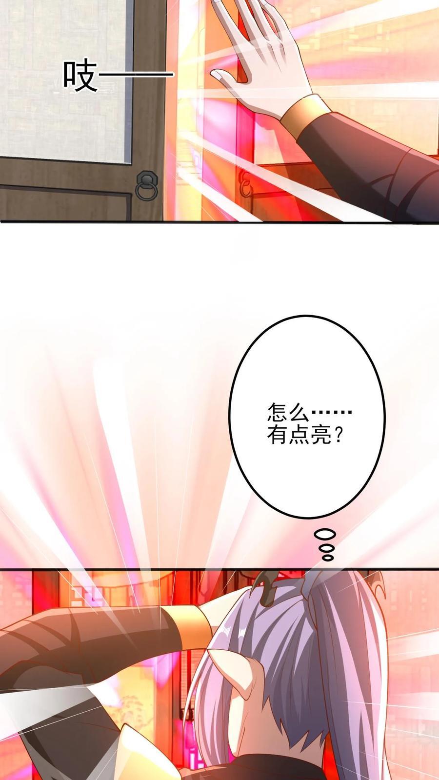 第205话 火种变炎日21