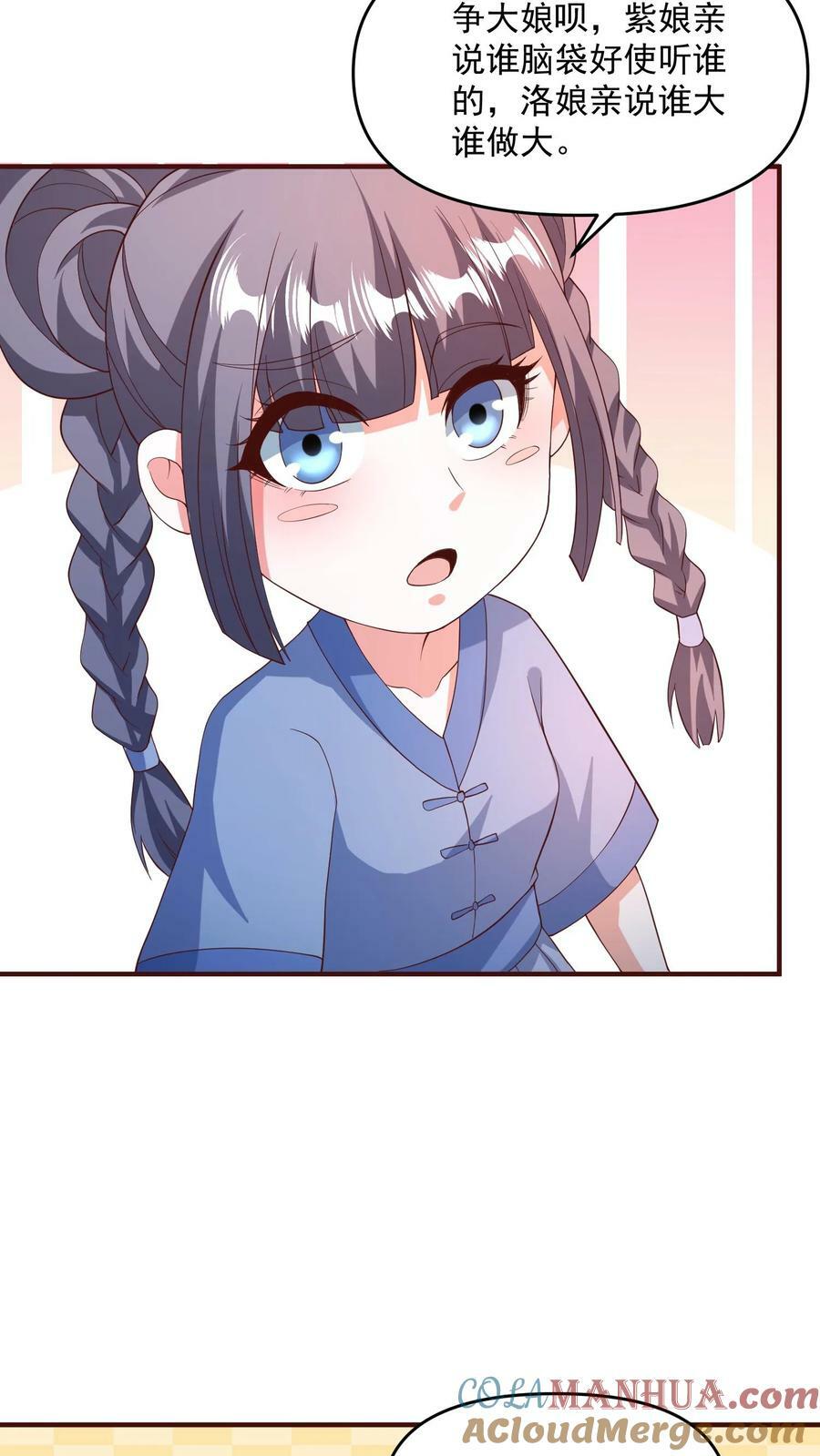第141话 大恐怖22
