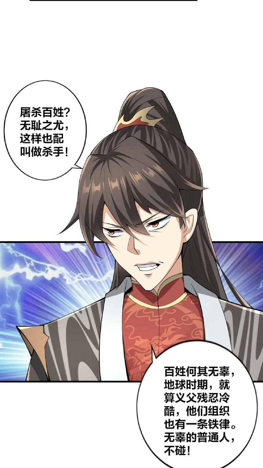 第8话 太可怕了23