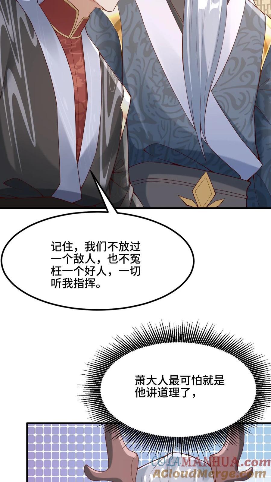 第223话 暴露自己16