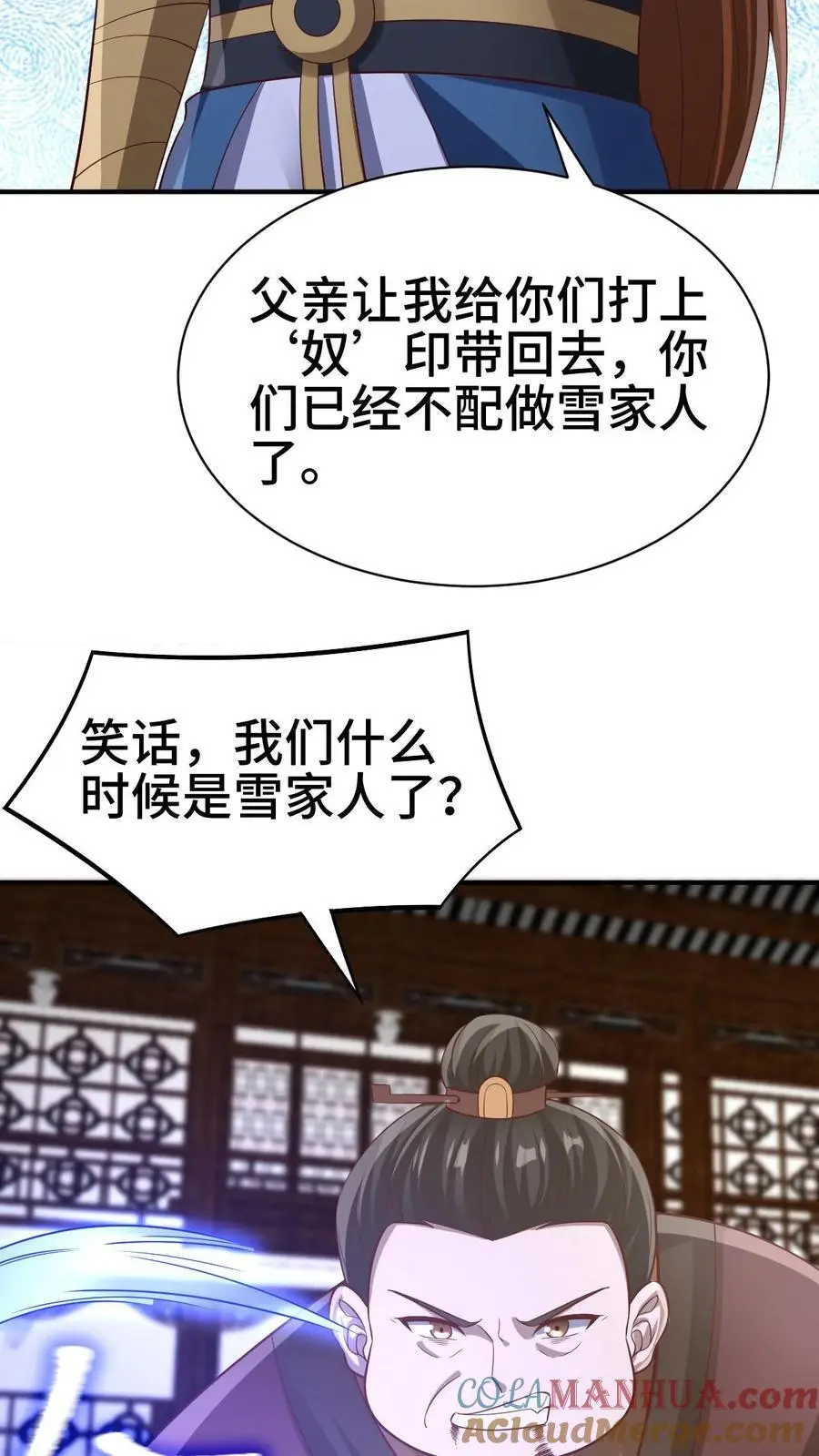 第312话 来者不善20