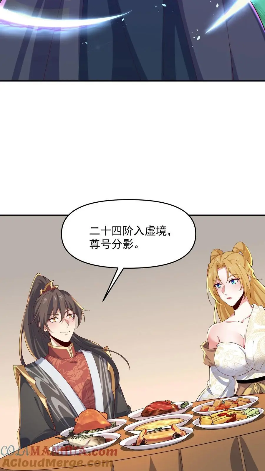 第355话 万象神族8