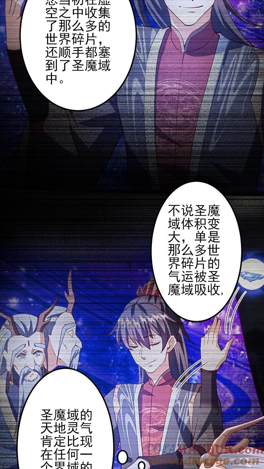 第226话 不一样的特殊30