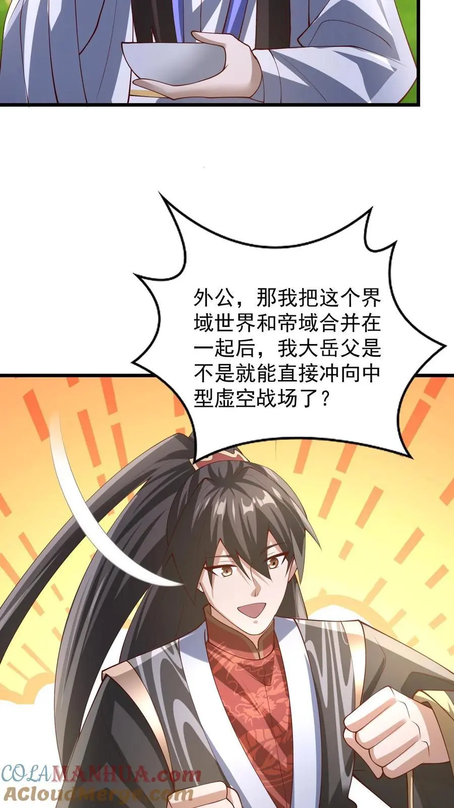 第341话 挑拨离间16