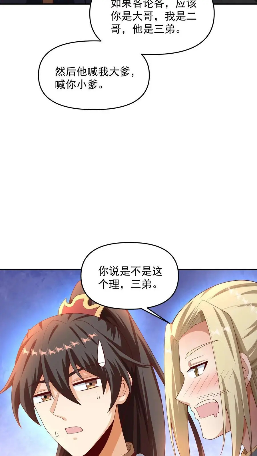 第306话 各论各的17