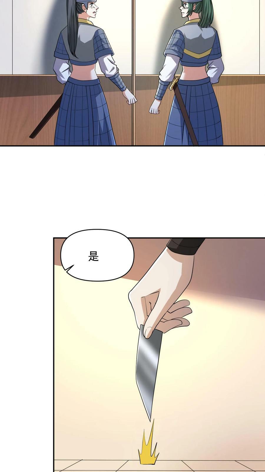 第47话 不是故意的11