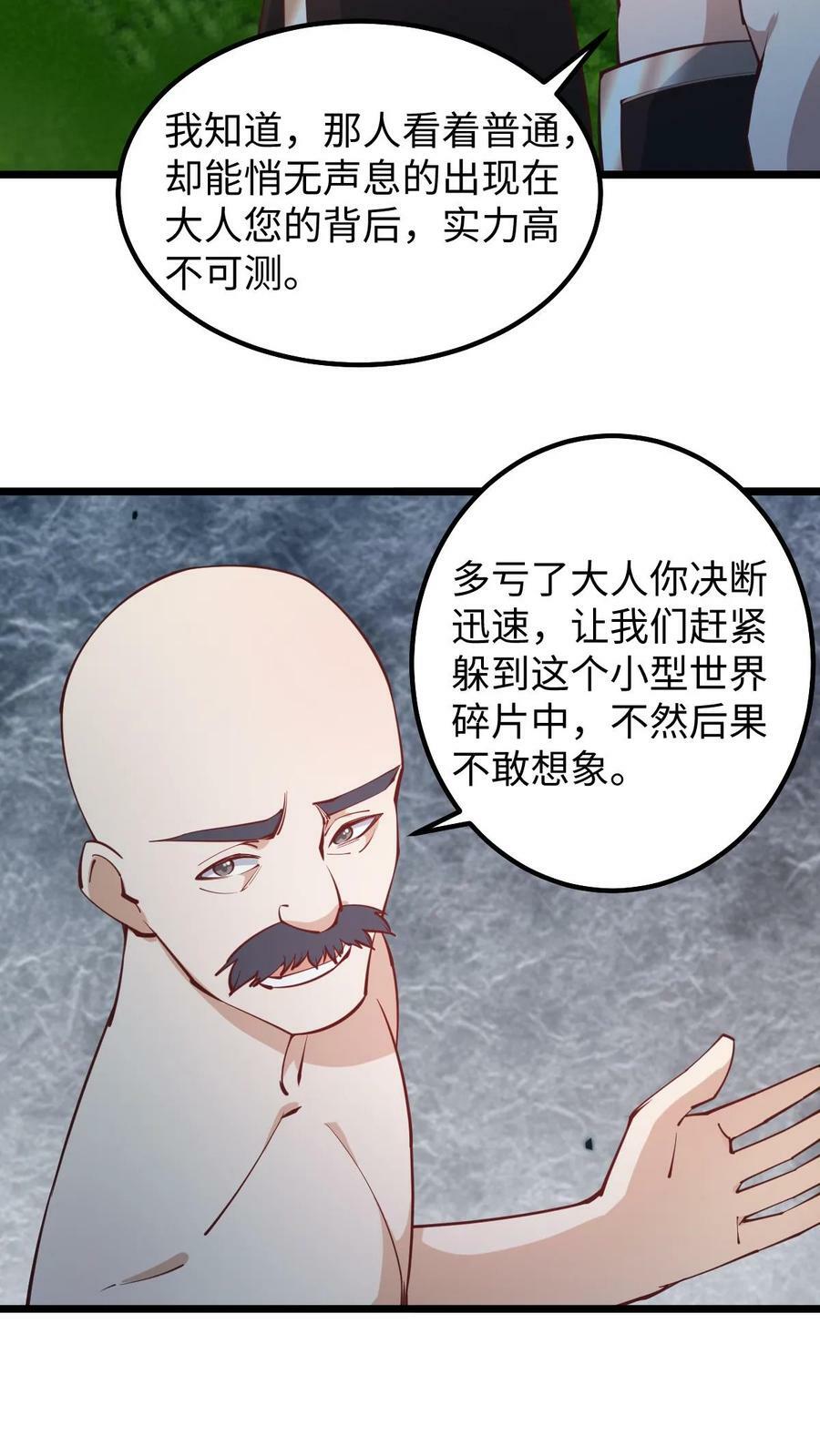 第194话 怎么就没炸死你5