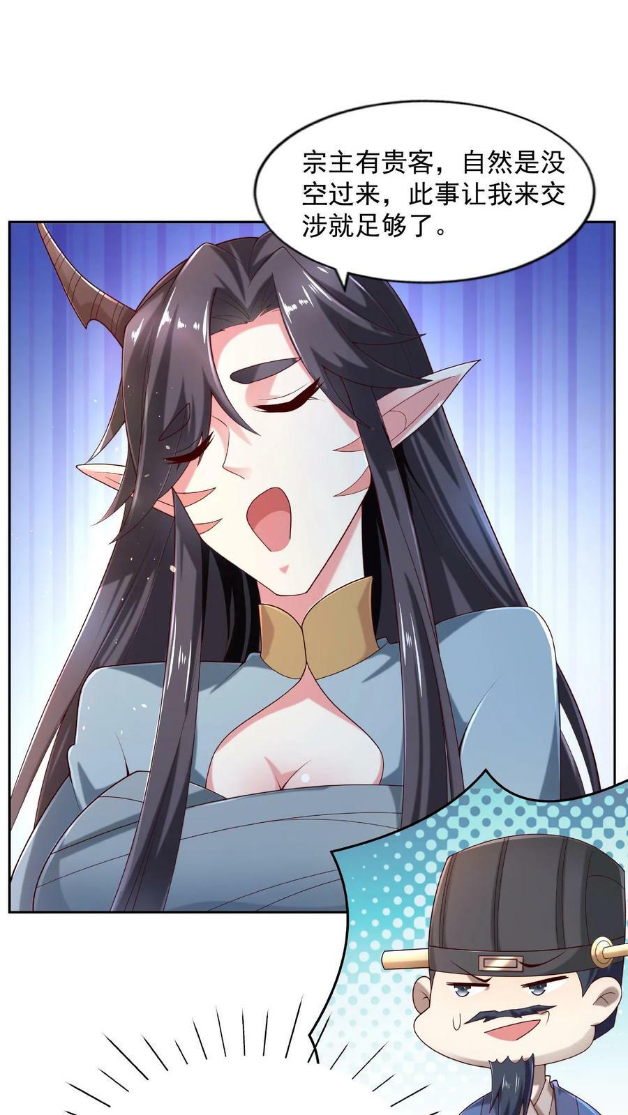 第78话 像个老变态23