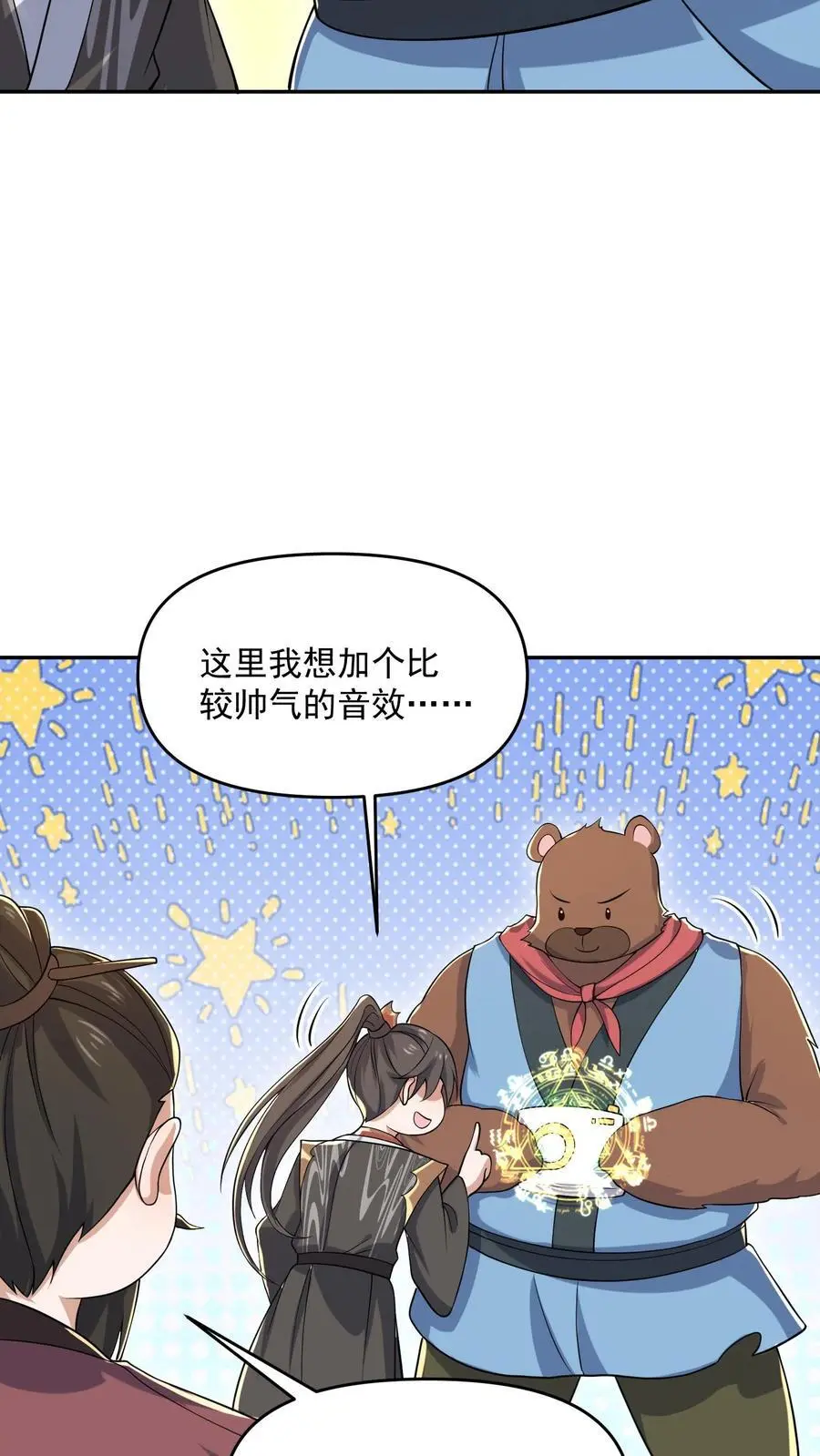 第338话 直接KO7