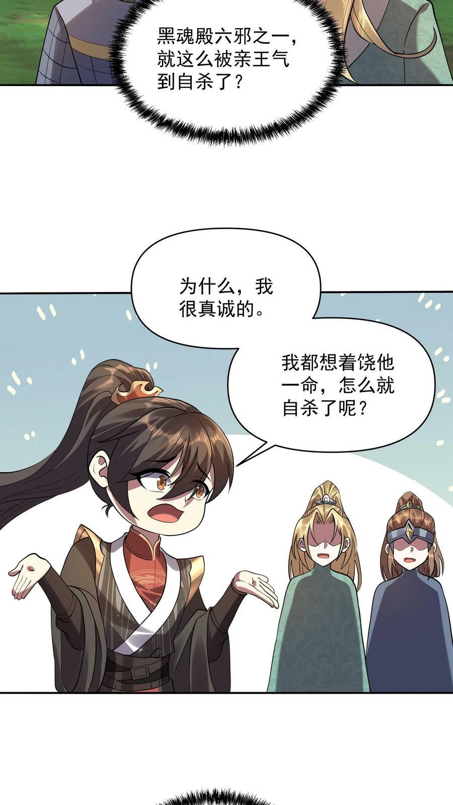 第25话 美白效果不错23
