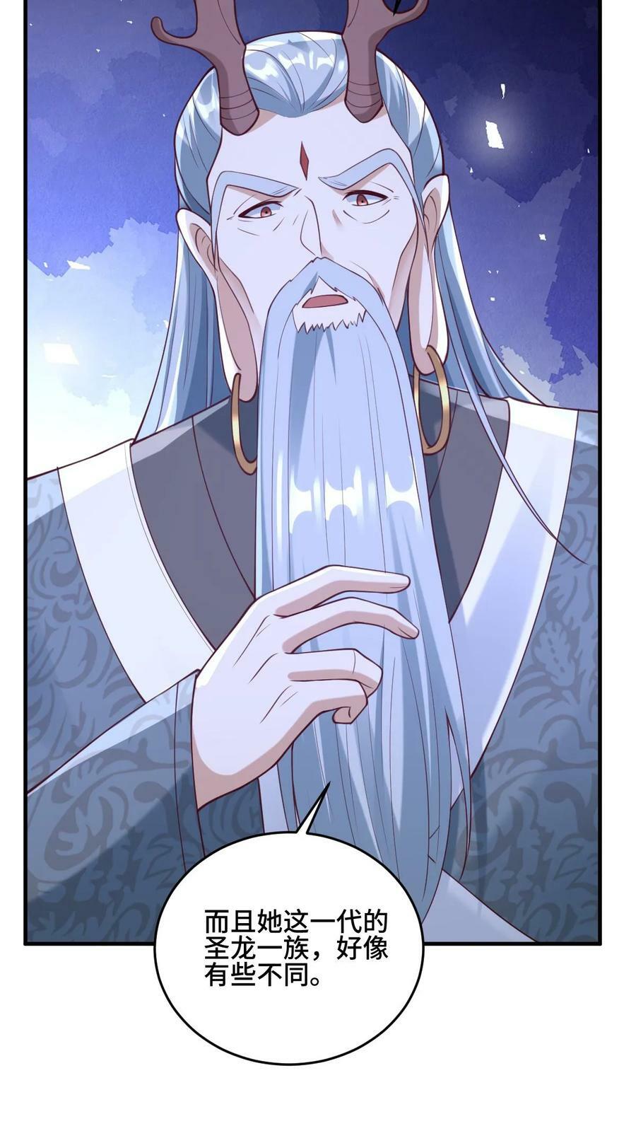 第155话 圣魔焰9