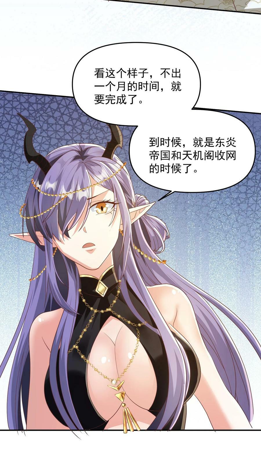 第113话 新时代的导师萧天5